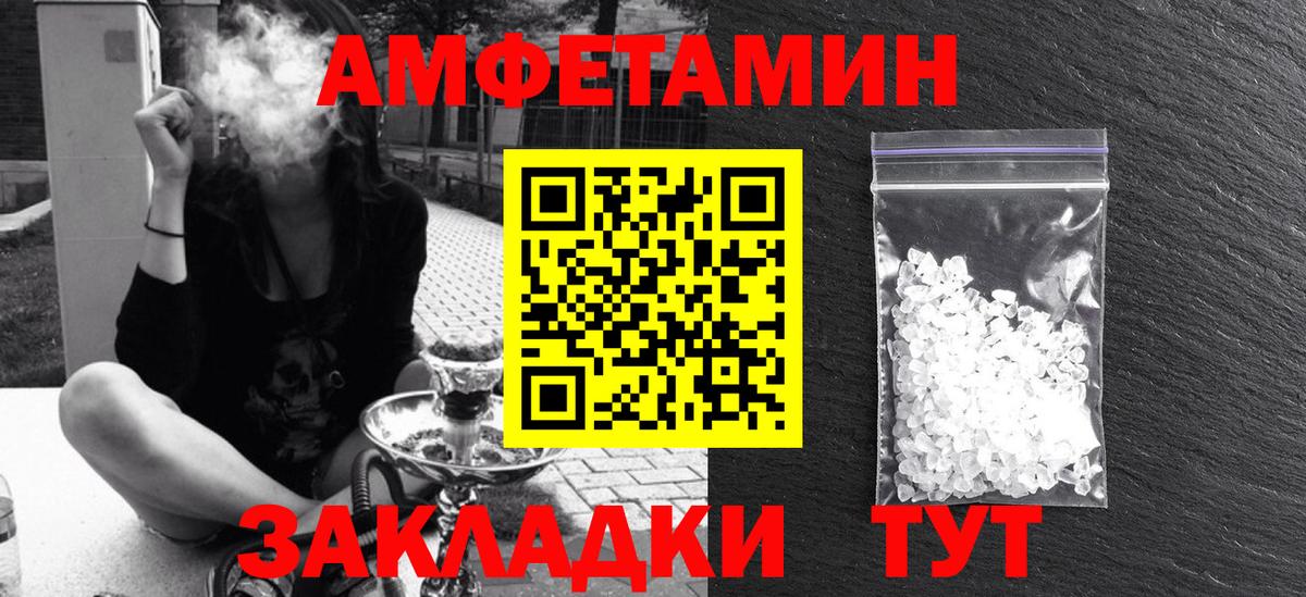 АМФЕТАМИН VHQ  Вход с VPN  Черкесск 