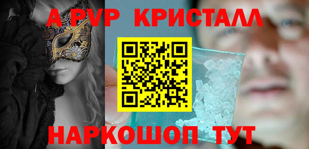 APVP крисы CK  Alfa_PVP Соль  Alfa_PVP  Черкесск  A PVP мука  Вход с VPN 