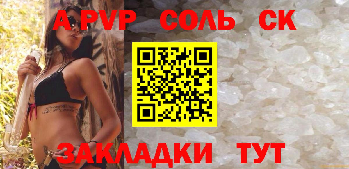 А ПВП мука Черкесск