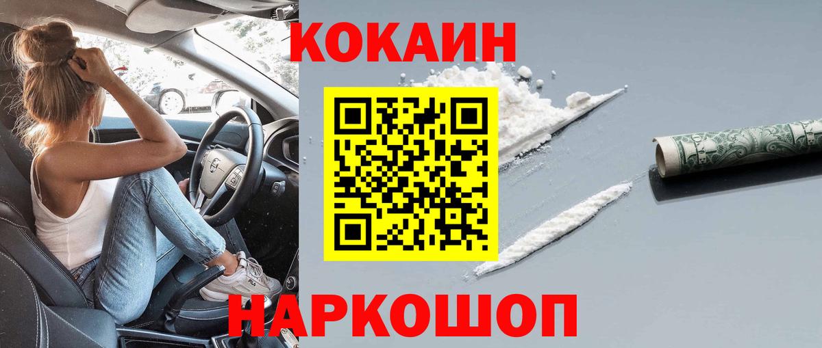 КОКАИН Columbia Черкесск
