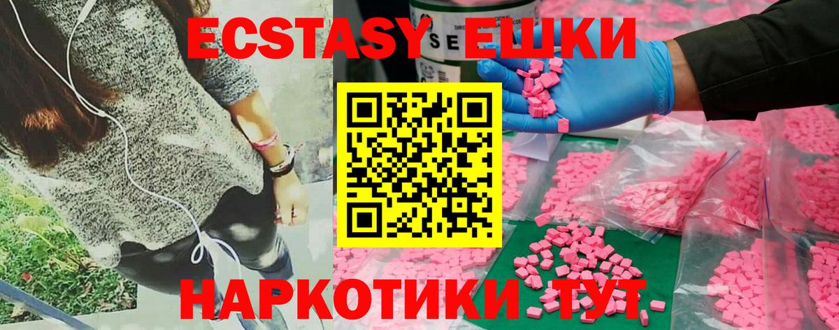 дарнет шоп  Вход с VPN  Ecstasy 280 MDMA  Черкесск  ЭКСТАЗИ 280мг  Экстази 