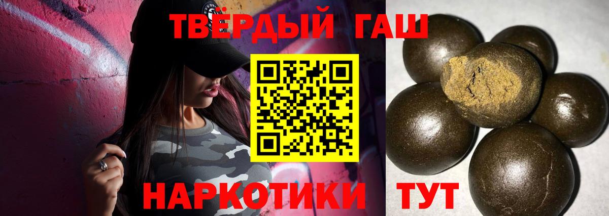 Гашиш убойный Черкесск