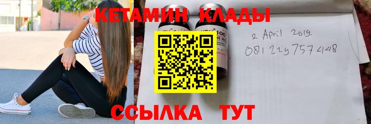 Черкесск  mega вход  Кетамин ketamine  Вход с VPN  Кетамин VHQ 