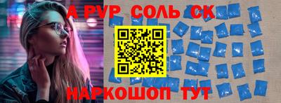 спайс Обь