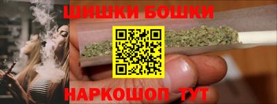 бошки Обнинск