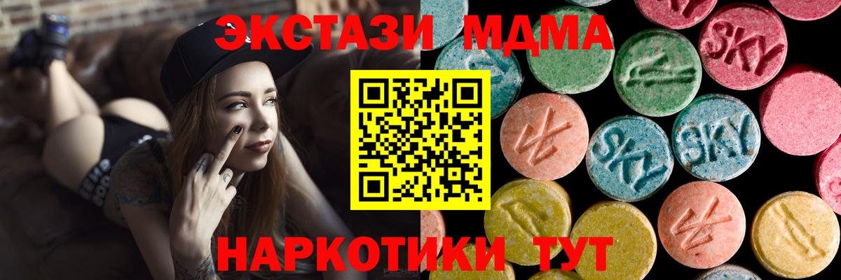 MDMA молли  МДМА молли  MDMA  Вход с VPN  Черкесск 