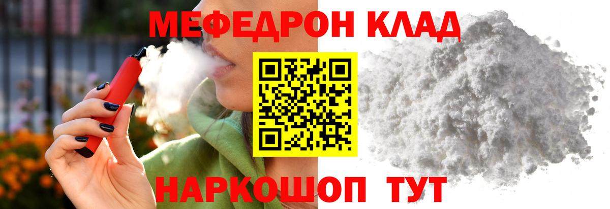 МЕФ  Вход с VPN  Меф VHQ  Черкесск  Мефедрон mephedrone 