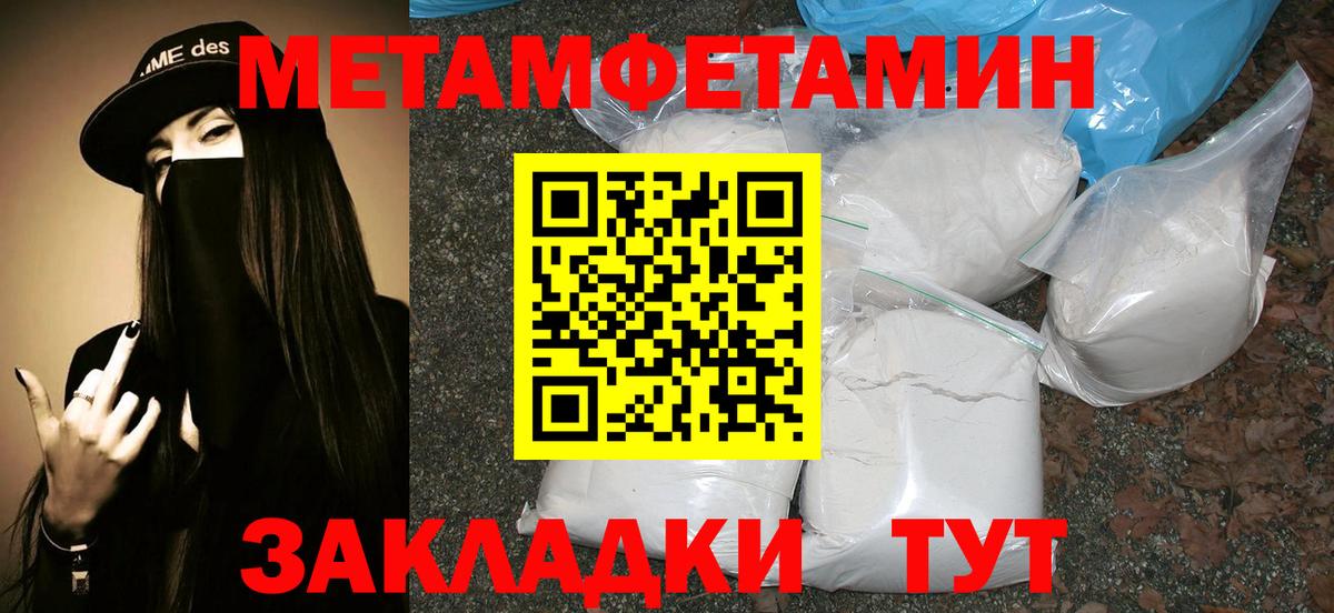 Метамфетамин винт Черкесск