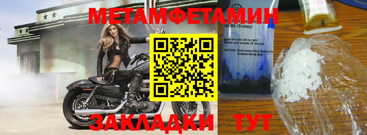 Первитин Декстрометамфетамин 99.9%  Вход с VPN  Первитин Декстрометамфетамин 99.9%  Черкесск 
