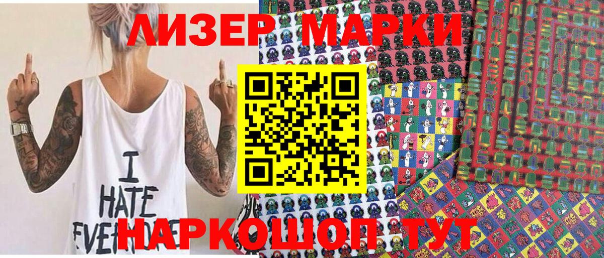 Черкесск  Марки 25I-NBOMe  Вход с VPN  Марки 25I-NBOMe 1,8мг 