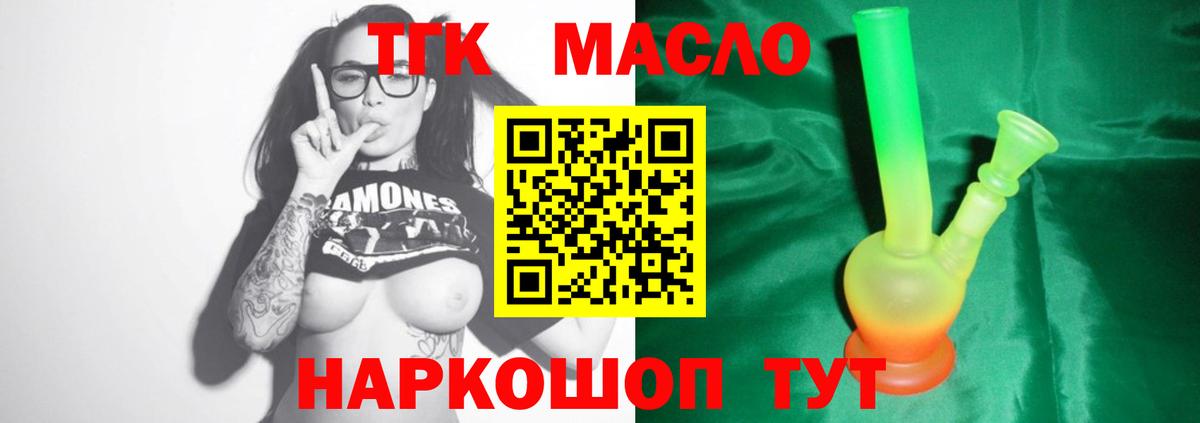 ТГК вейп с тгк  Вход с VPN  где продают наркотики  Черкесск 